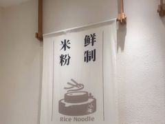 -小满手工粉(北京来福士店)