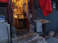 门面-束河人家(南锣鼓巷店)