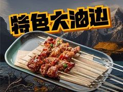 -沪上名羊天下•烤羊腿•东北烧烤•小龙虾(浦东直营总店)