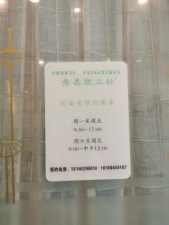 -肥三针腧穴瘦身馆
