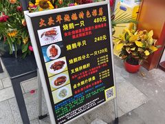 -黄连大头华烧鹅店(大良店)