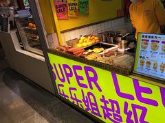 -乐乐姐超级土豆(中关村5号店)