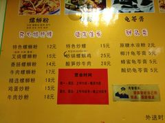 菜单-丽丽三鲜螺蛳粉(田林路店)