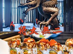 -将太无二·蓝鳍放题·北美寿司(领展购物广场中关村店)