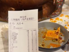 -北华涮肉(华严北里店)