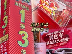 -摩登百货(岗顶店)