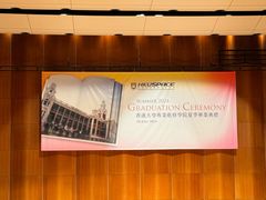 -香港大学