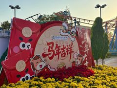 -汕头星城湾欢乐世界