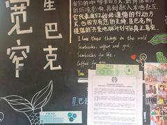 -星巴克臻选(成都宽窄巷子店)