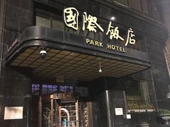 -上海国际饭店