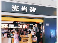 门面-麦当劳(禄口机场T2航站楼)