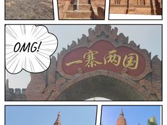 -一寨两国风景区