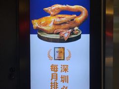 门面-陈鹏鹏潮汕菜(宝安机场T3航站楼店)