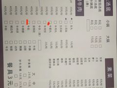 -合意桐坑牛肉粿·鲜牛肉火锅(嵩山总店)