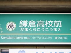 -灌篮高手动画打卡地