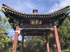 -香山公园