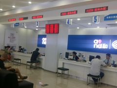 业务办理区-中国移动(昌平营业厅)