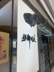 点击看大图 -YASAKI国际舞蹈中心