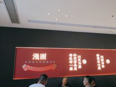 -漫圆·品质家宴(榔梨店)