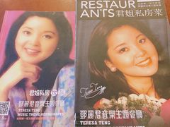 -邓丽君音乐主题餐厅