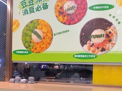 -豆豆冰室·地道招牌椰子冻(大良店)