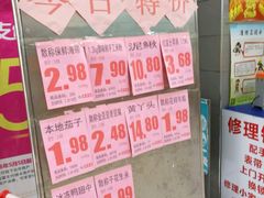 -旺中旺生活超市(居住主题店)