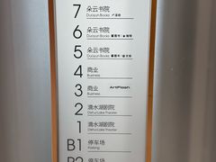 -朵云书院(滴水湖店)