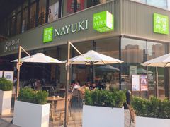-奈雪的茶(优特汇店)