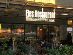 -Efes Turkish & Mediterranean Cuisine 艾菲斯餐厅(陆家嘴店)