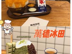 -WONDER ICE 萬得冰田(建設路总店)