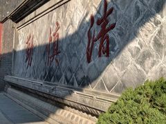 -开封府