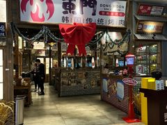 -東門韩国传统烤肉·韩国料理(银座直营店)