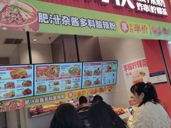 -莱得快酸辣粉(天和里店)