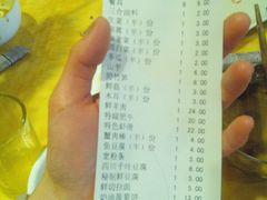 账单-蜀留香火锅(白堤路店)
