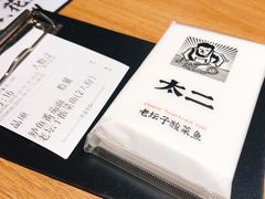 餐具摆设-太二酸菜鱼(福州泰禾店)