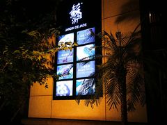 -苏浙汇(古北店)