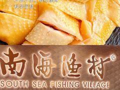 -南海渔村(珠江新城店)