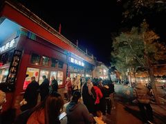 -秋栗香(地安门店)