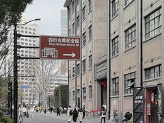 -上海四行仓库抗战纪念馆