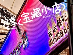 -DEEP·美式餐吧(五棵松华熙LIVE店)