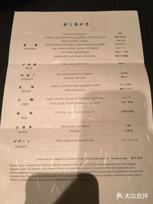 德川奥之院酒店图片