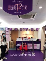 -深圳美莱医疗美容医院