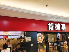 门面-肯德基(南五店)