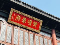 -红梅公园