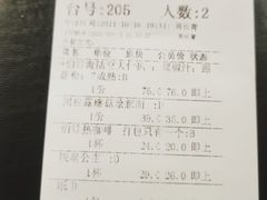 -伯顿西餐厅(厚街香榭丽店)