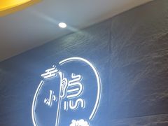 -小隐·采耳头疗spa(环宇城店)