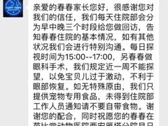 -芭比堂动物医院·犬猫全科·异宠专科(雁塔分院)