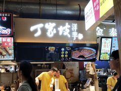 -周小亮丁家坡洋芋(全国总店)