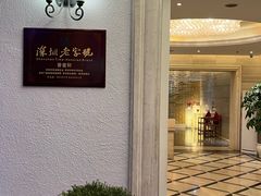 -香蜜轩·粤菜·宴会(世界之窗店)