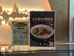 -难忘的面(五矿君澜酒店)